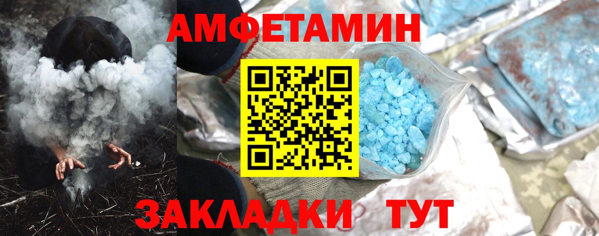 Amphetamine Розовый Октябрьский