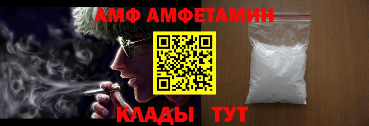 Октябрьский  Амфетамин  Вход с VPN  АМФ VHQ 