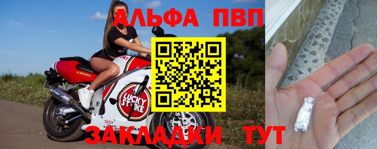 Альфа ПВП Соль  Вход с VPN  Октябрьский 