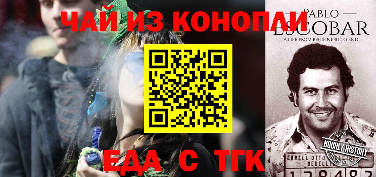 Октябрьский  Печенье с ТГК конопля  Вход с VPN 