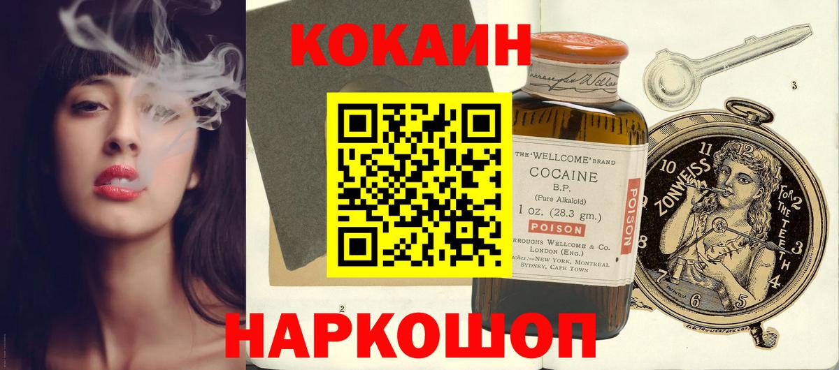 Октябрьский  Cocaine  КОКАИН Эквадор  Вход с VPN  Кокаин Columbia 
