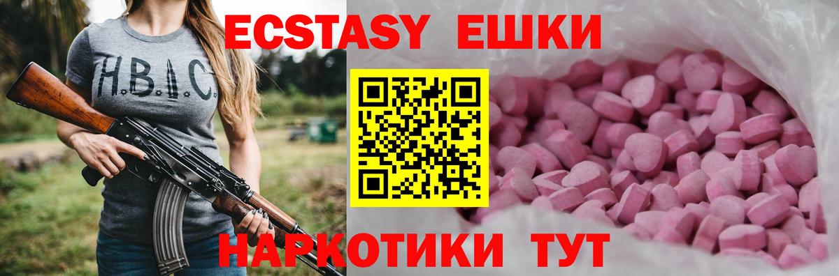 ЭКСТАЗИ XTC  Вход с VPN  Ecstasy  ЭКСТАЗИ 280мг  маркетплейс Telegram  Октябрьский 
