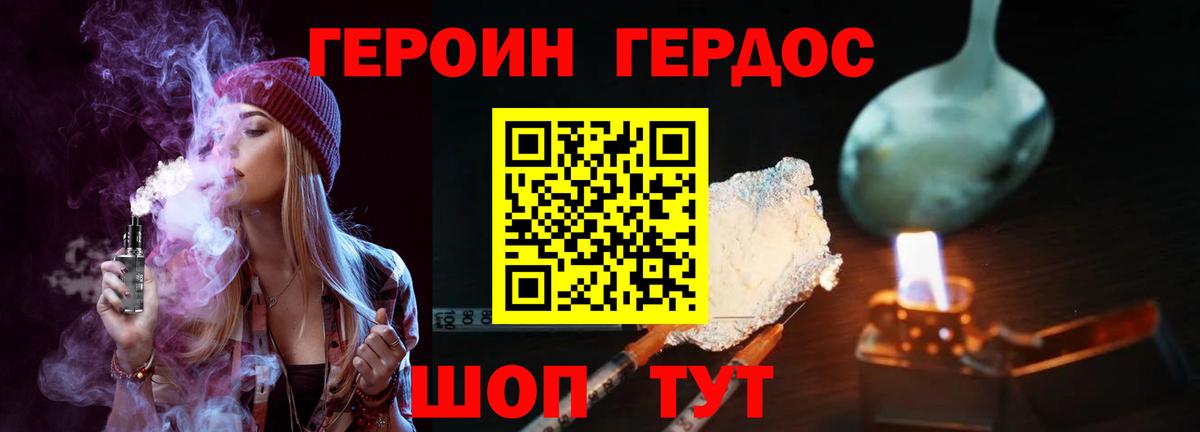 Героин  ГЕРОИН VHQ  Вход с VPN  Октябрьский 