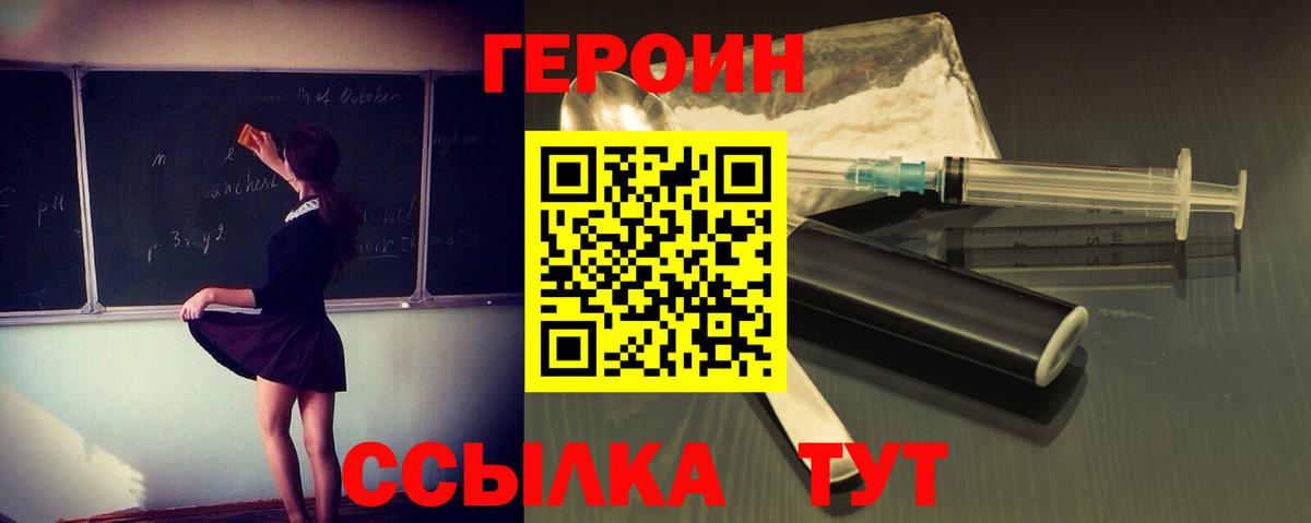 ГЕРОИН Heroin Октябрьский