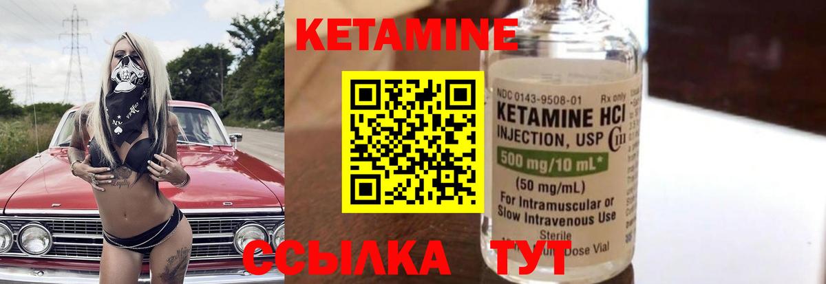 Октябрьский  КЕТАМИН VHQ    ссылка  Вход с VPN 