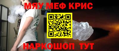 кристаллы Партизанск