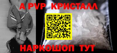 кристаллы Партизанск