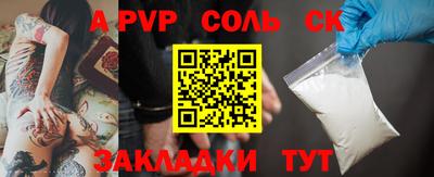 молекула духа Пенза