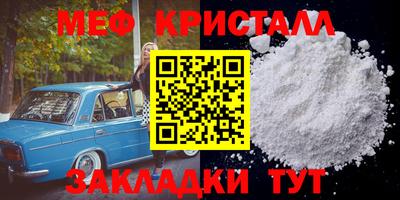 кристаллы Партизанск