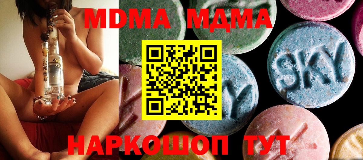 МДМА Molly Октябрьский