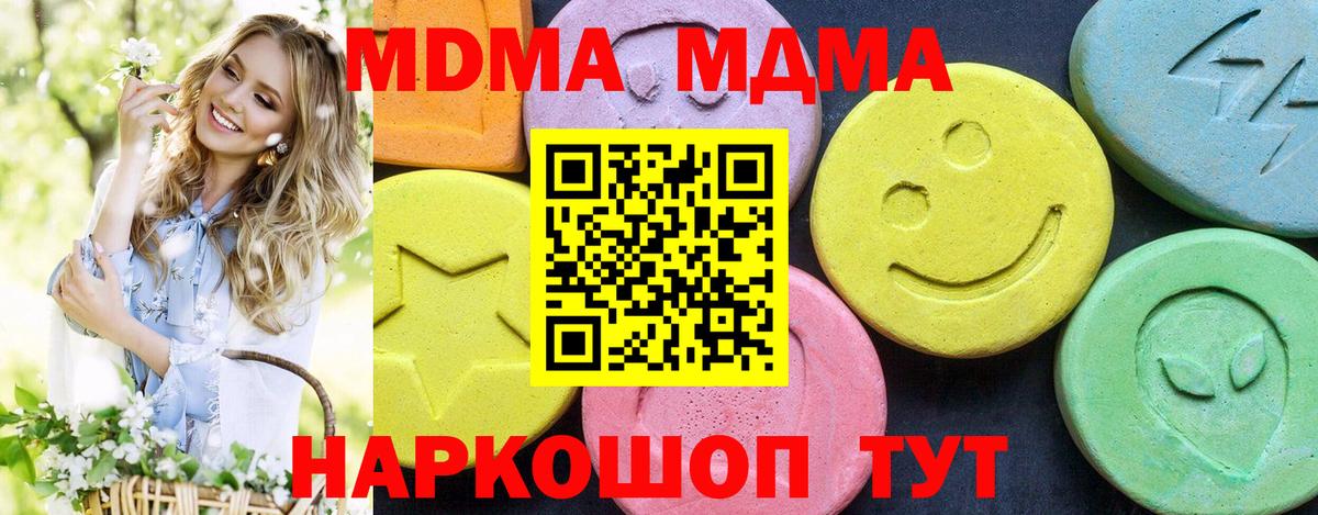 Октябрьский  МДМА VHQ  Вход с VPN  MDMA crystal 
