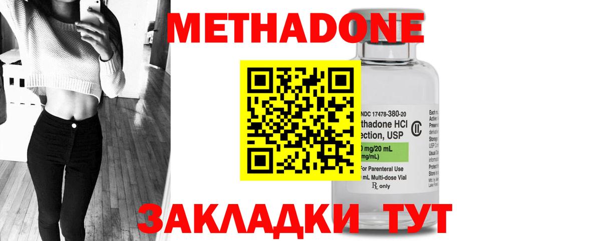 МЕТАДОН белоснежный  Вход с VPN  Метадон methadone  Октябрьский 