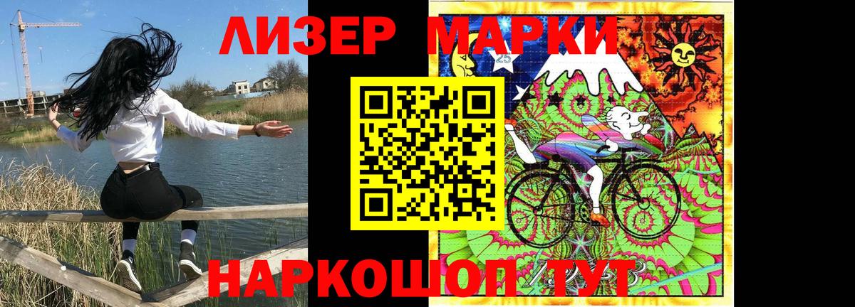 Марки 25I-NBOMe 1500мкг Октябрьский