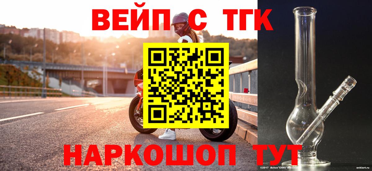 ТГК вейп Октябрьский