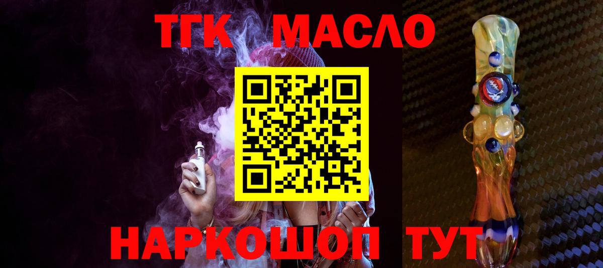 Октябрьский  ТГК вейп  наркошоп  Вход с VPN 